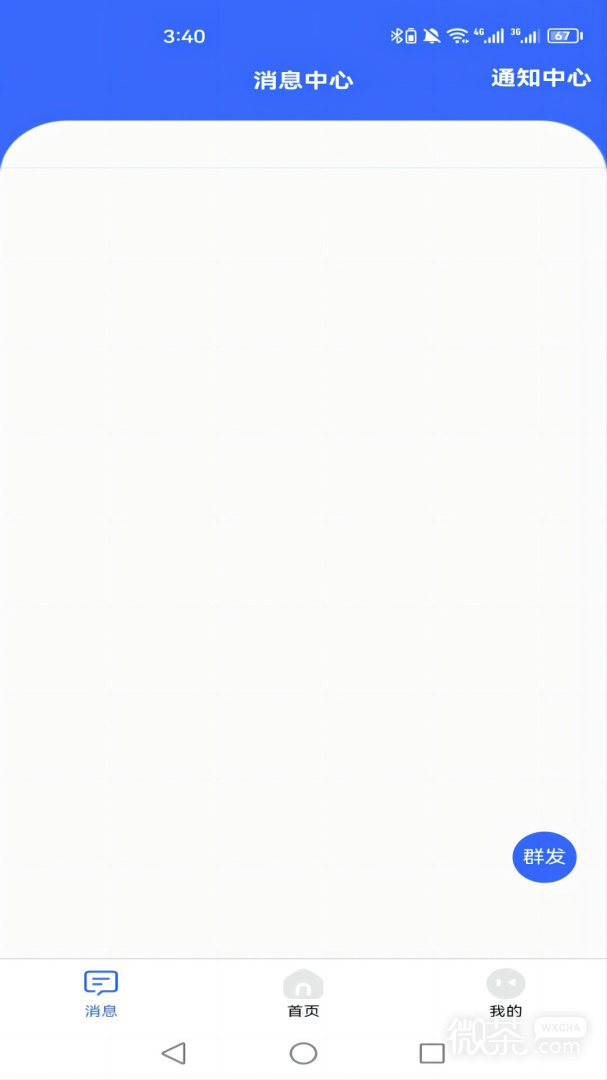 驿家安