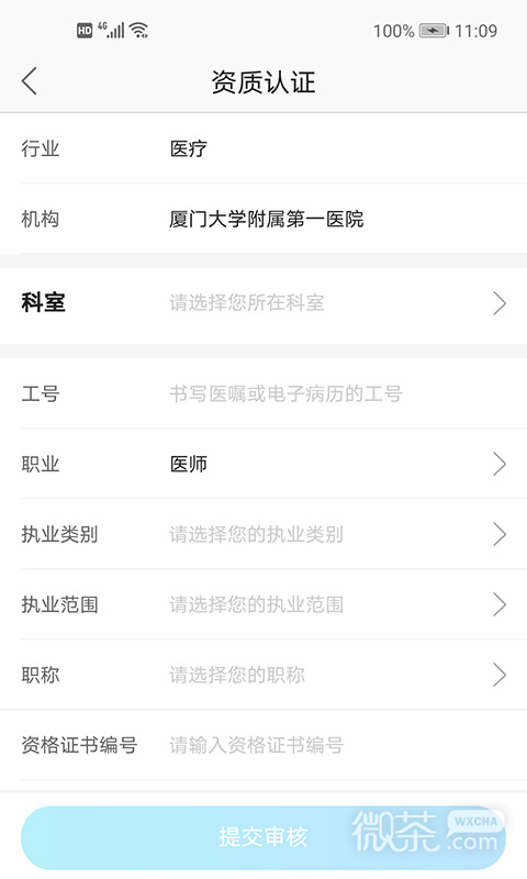 厦大一附院