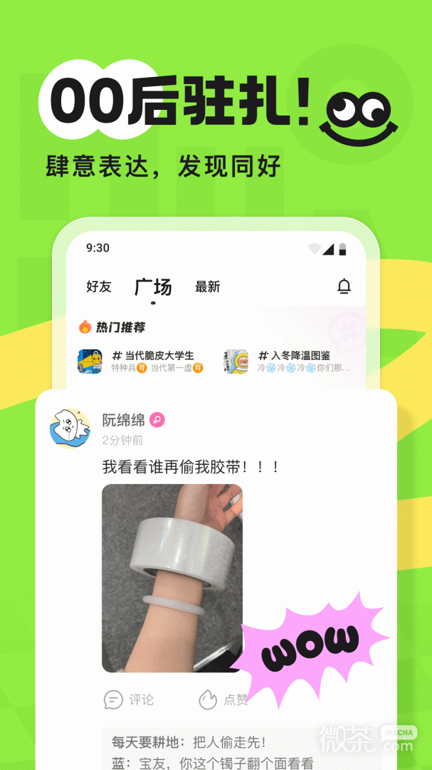 Chatٰappv3.3.7