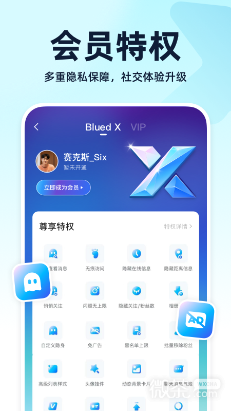 blued免登录版