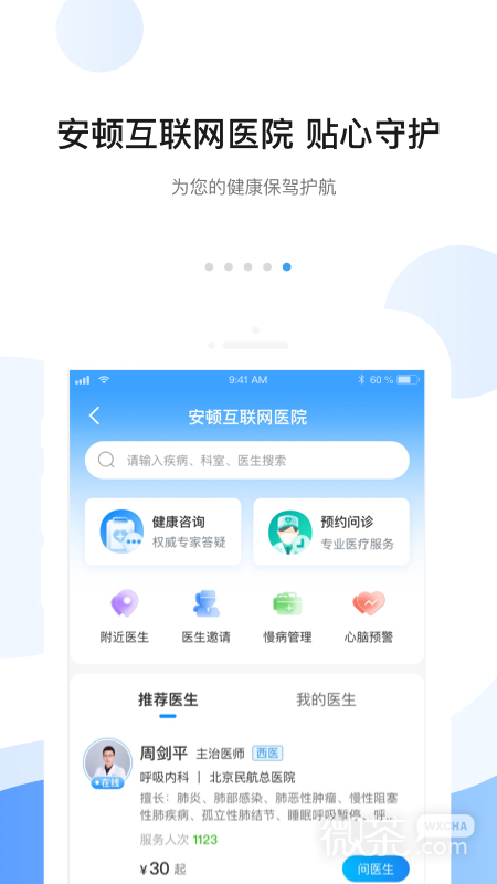 appv8.3.8