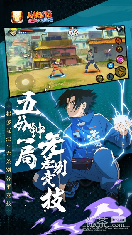 火影忍者抢先服