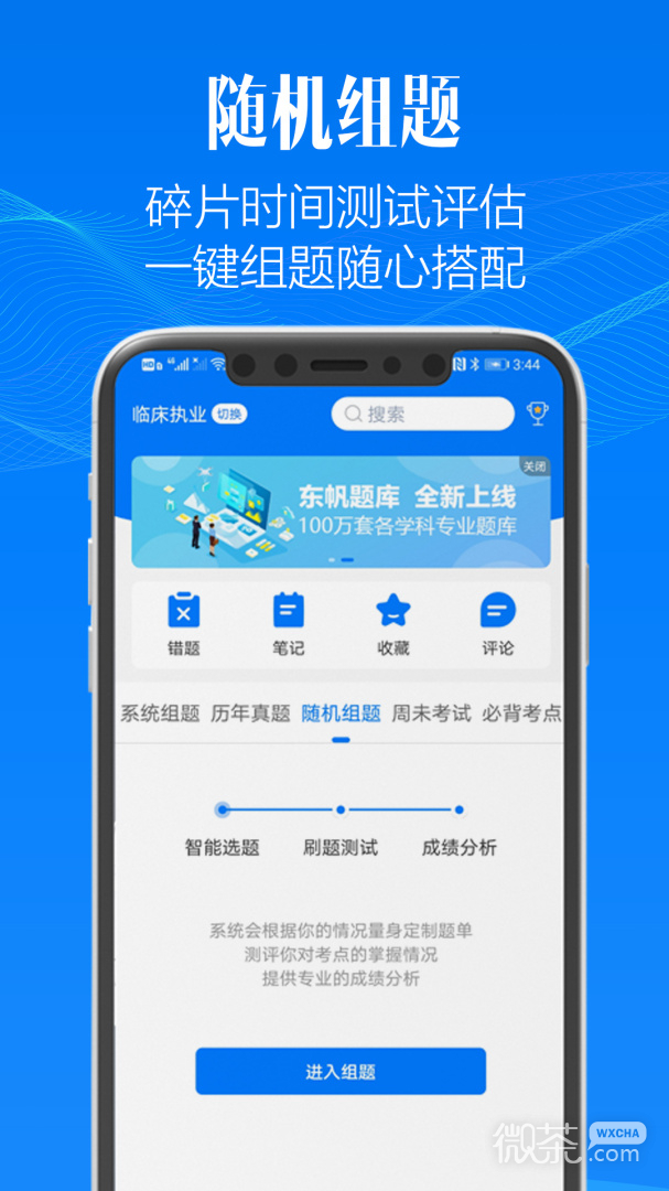 东帆题库
