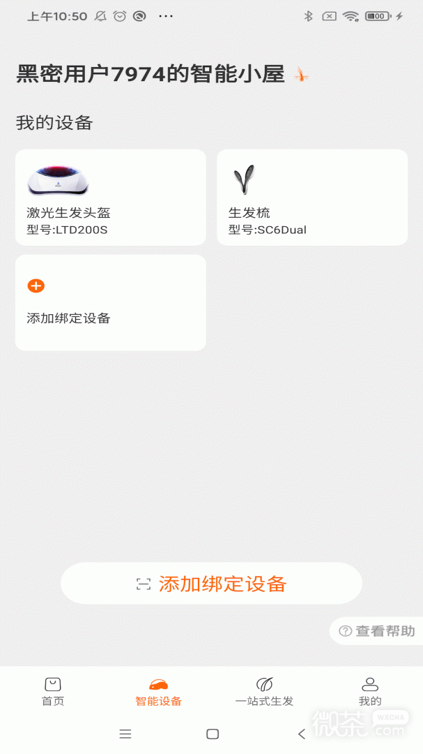i黑密