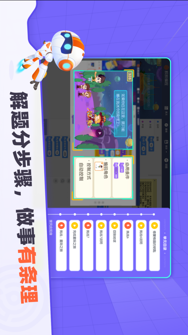 核桃编程HD