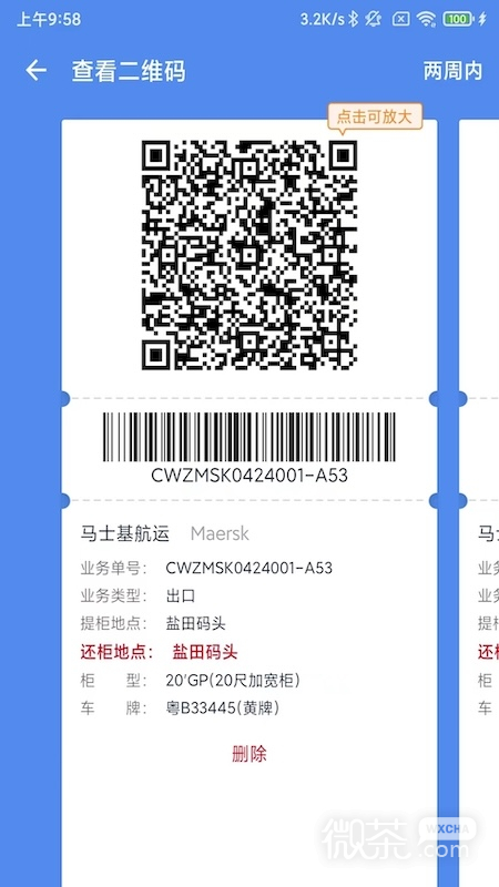 易提柜