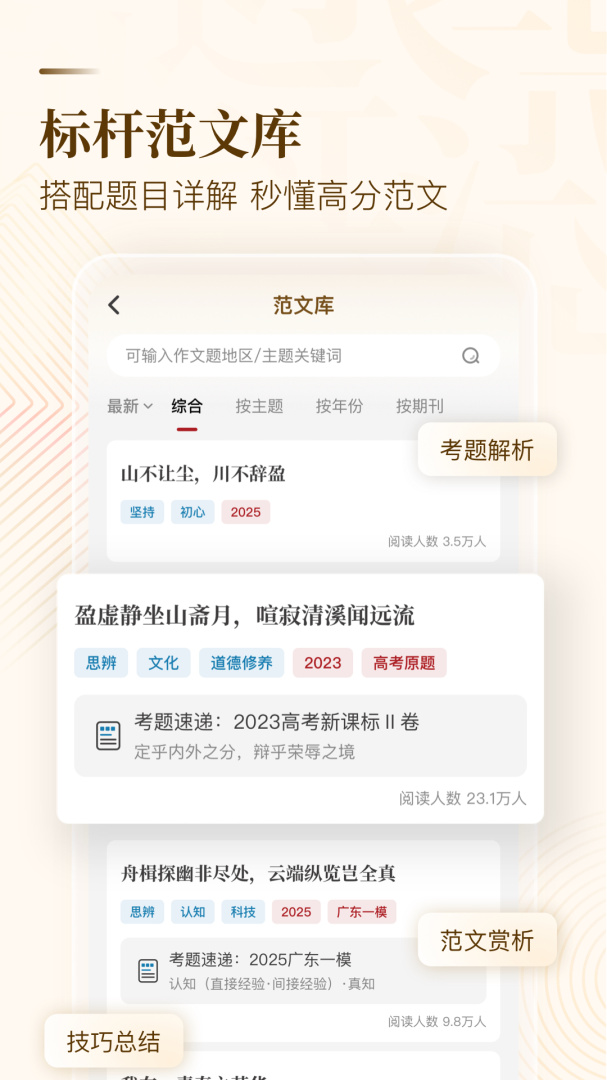 纸条