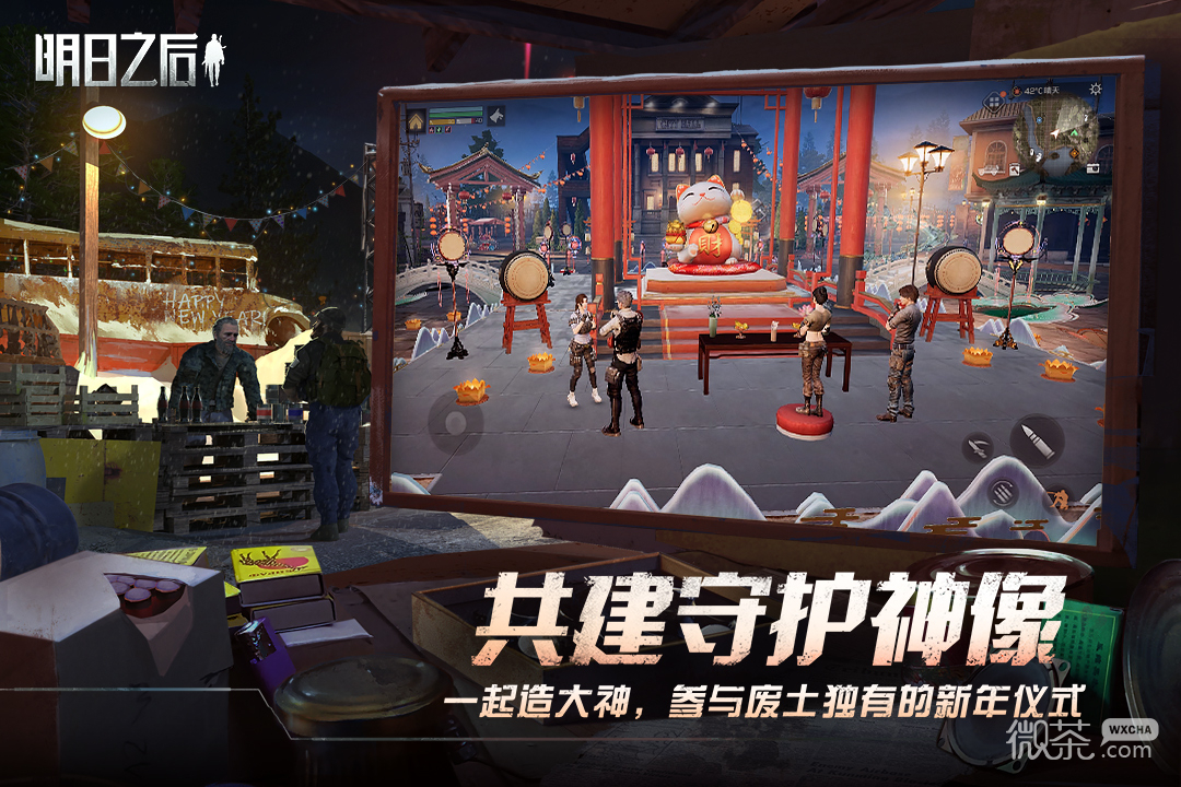 明日之后(简单生存特别季)