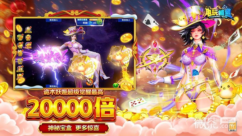 电玩捕鱼百度版
