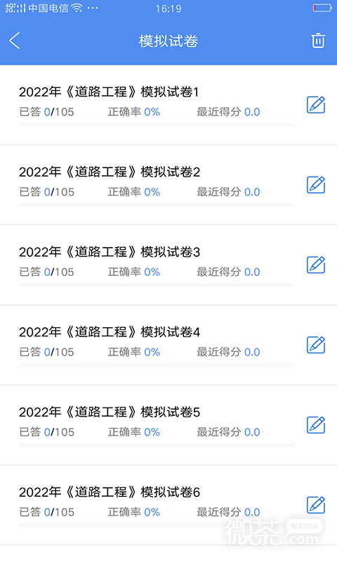 试验检测考试题库