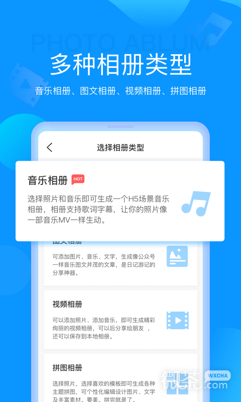魔力相册免费版