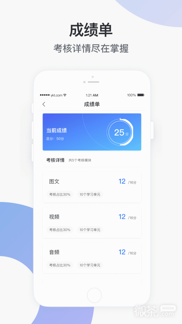 学堂云