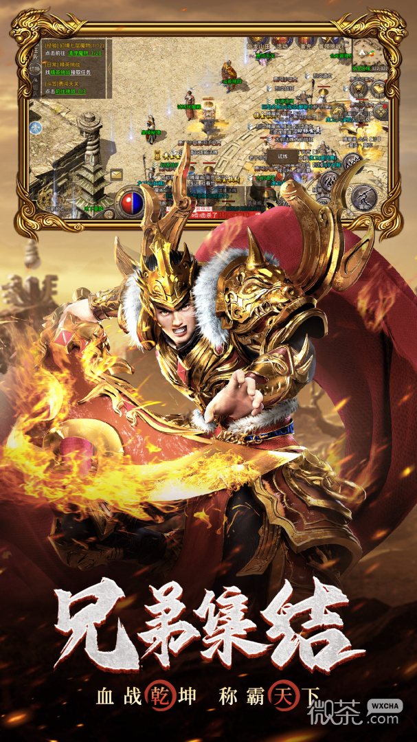 原始传奇1.70金币版