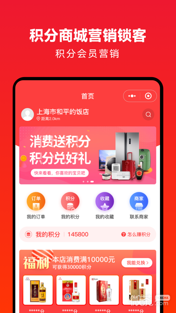 企叮咚商家版