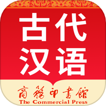 古代汉语词典2024版