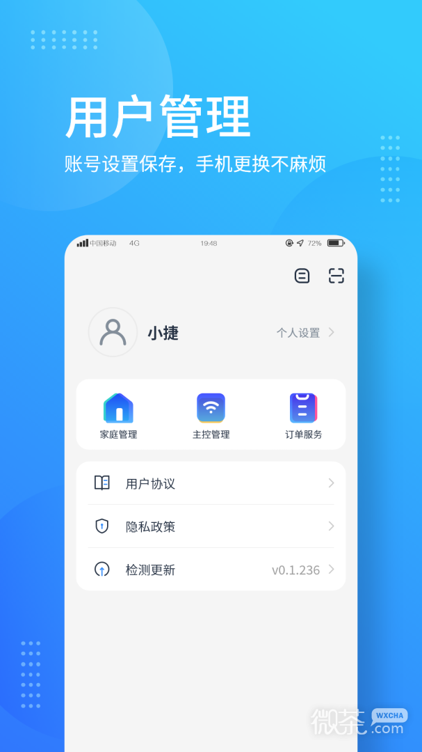岭捷智能