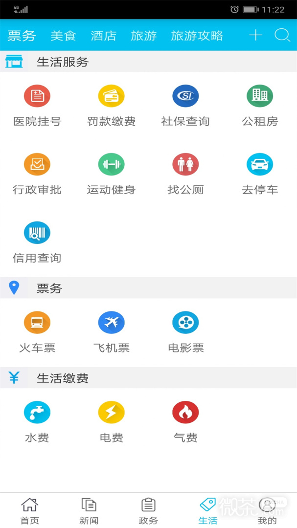 渝北掌媒