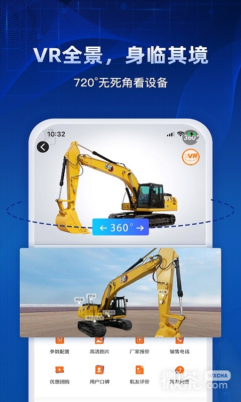 路面机械网