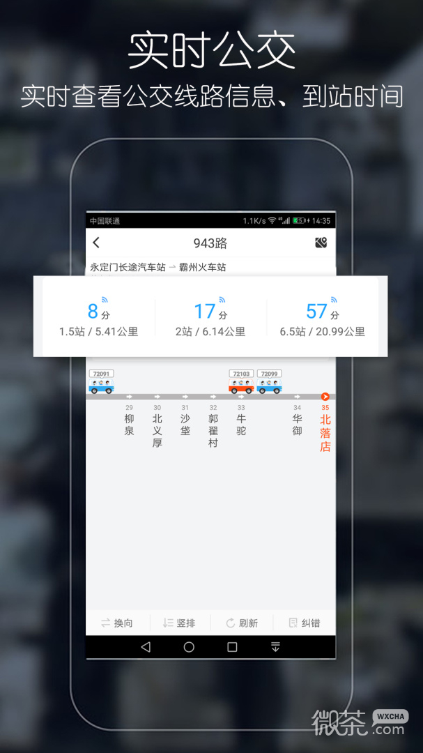 优滴公交