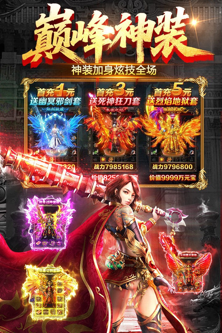 雷神战纪（内玩亿爆打金）