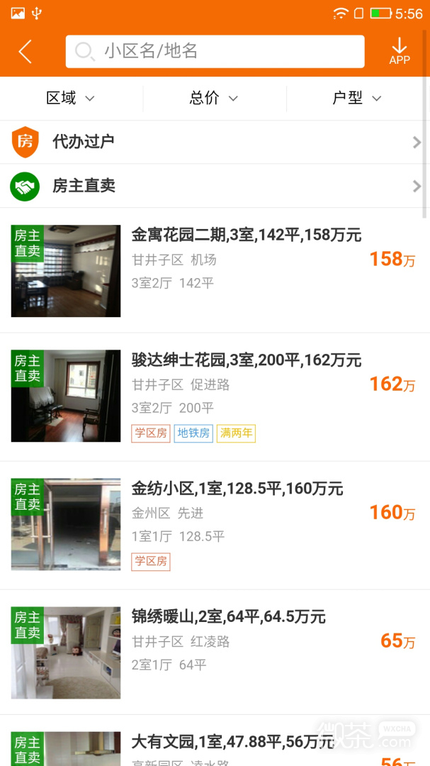 购房网