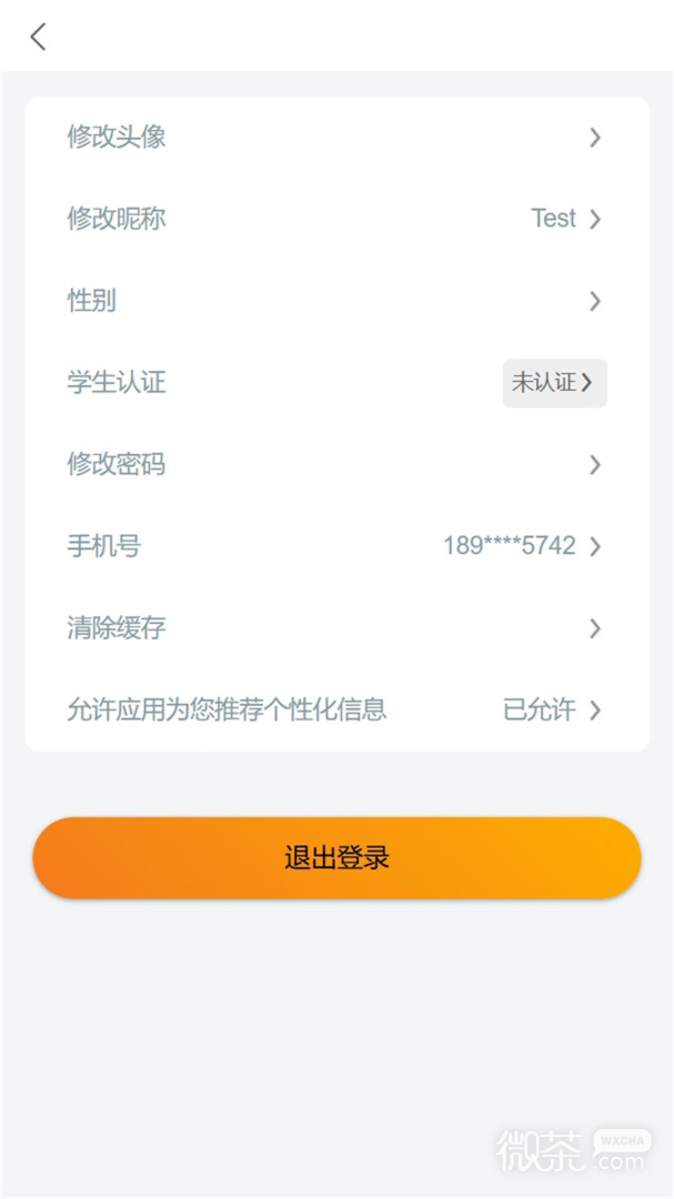 么么哒外卖