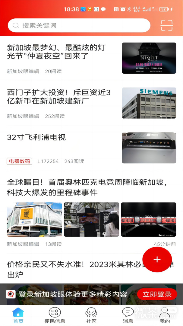 新加坡眼