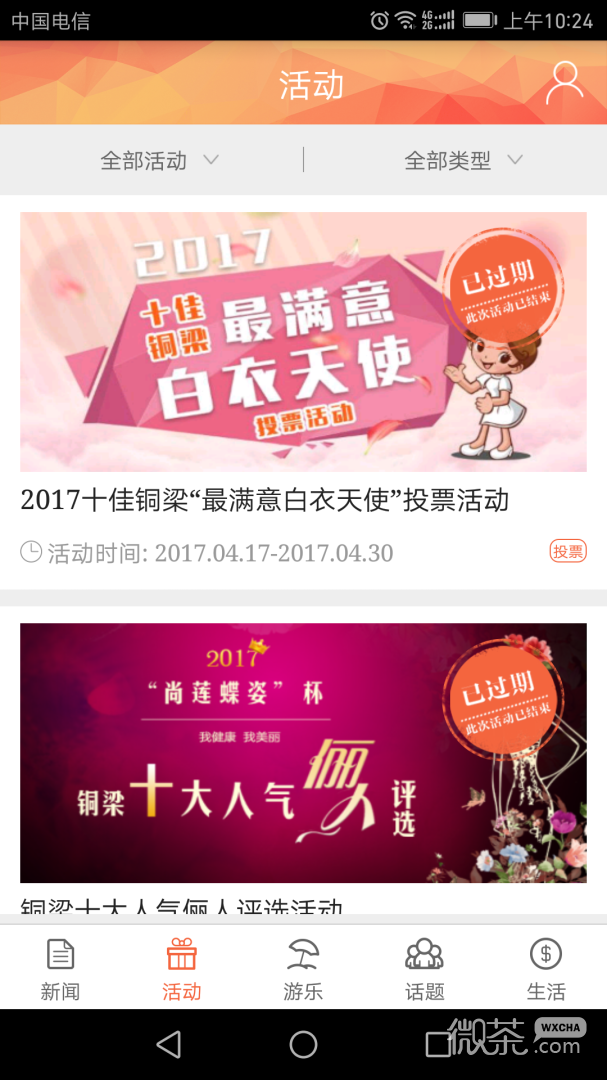 铜梁