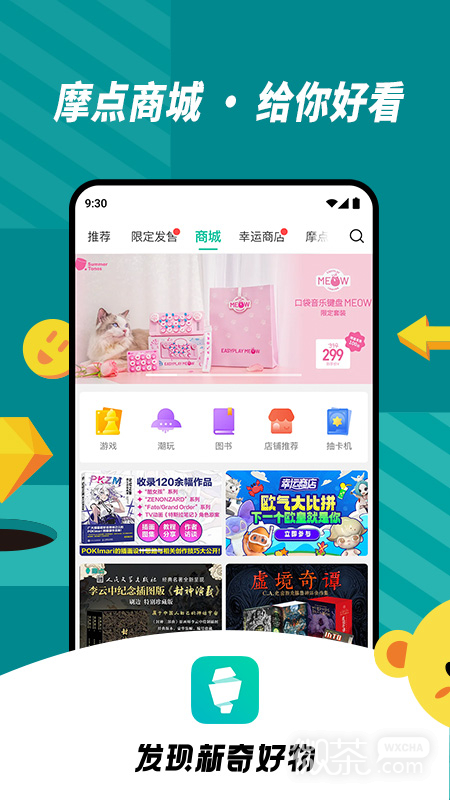 摩点