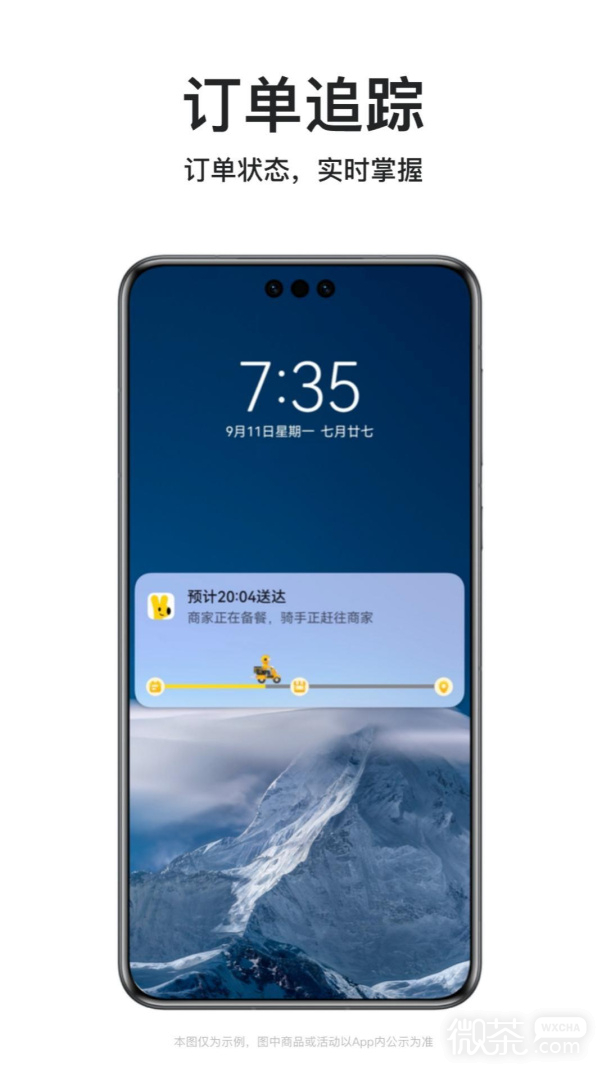 美团外卖