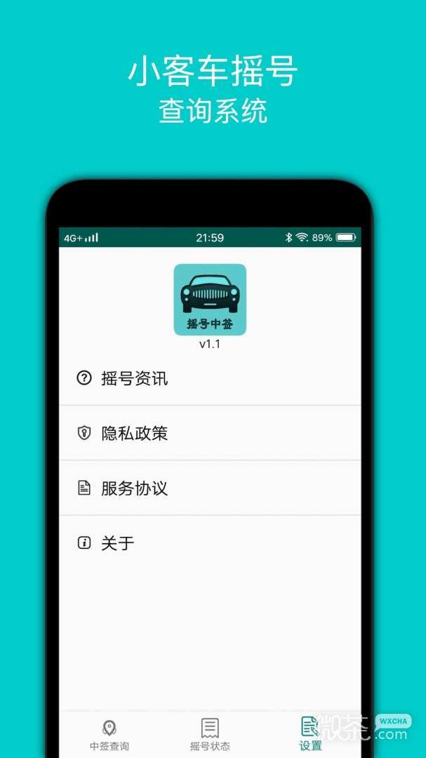 小汽车摇号
