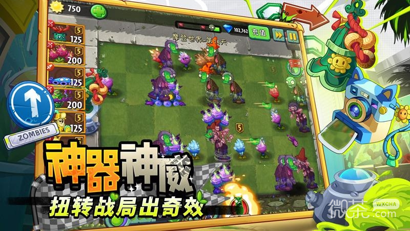 植物大战僵尸2快手版