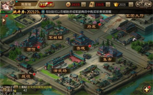 三国战争百度版