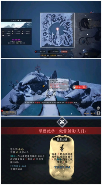 《绝世好武功》全悟道石位置一览