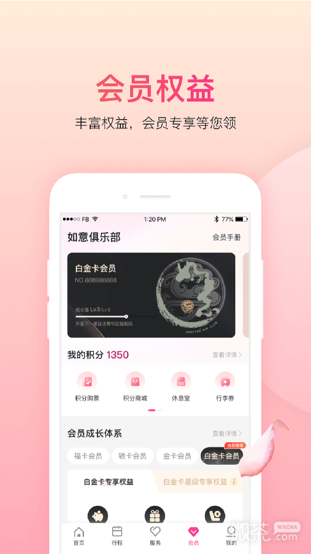 吉祥航空