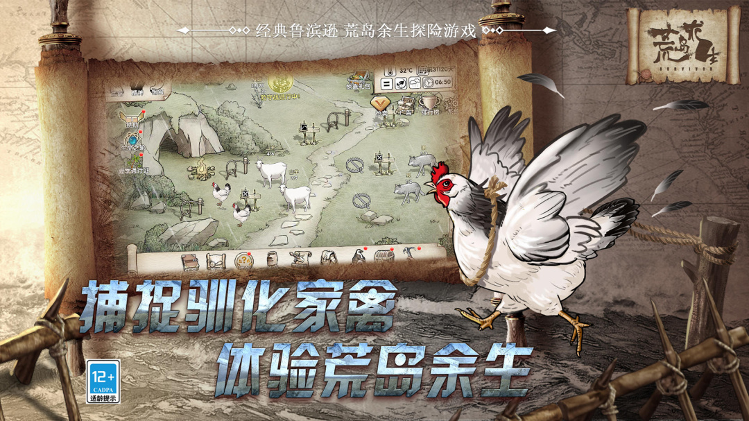 荒岛求生无敌版