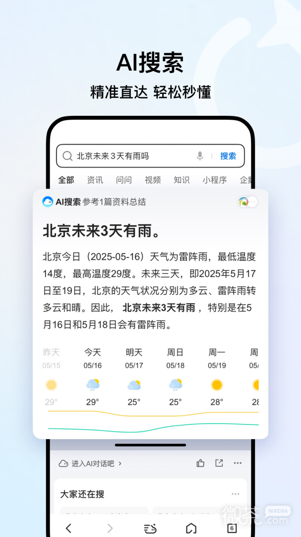 QQ手机浏览器2024版最新版