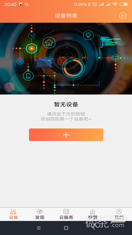 看护家