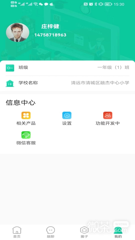 融杰智慧校园