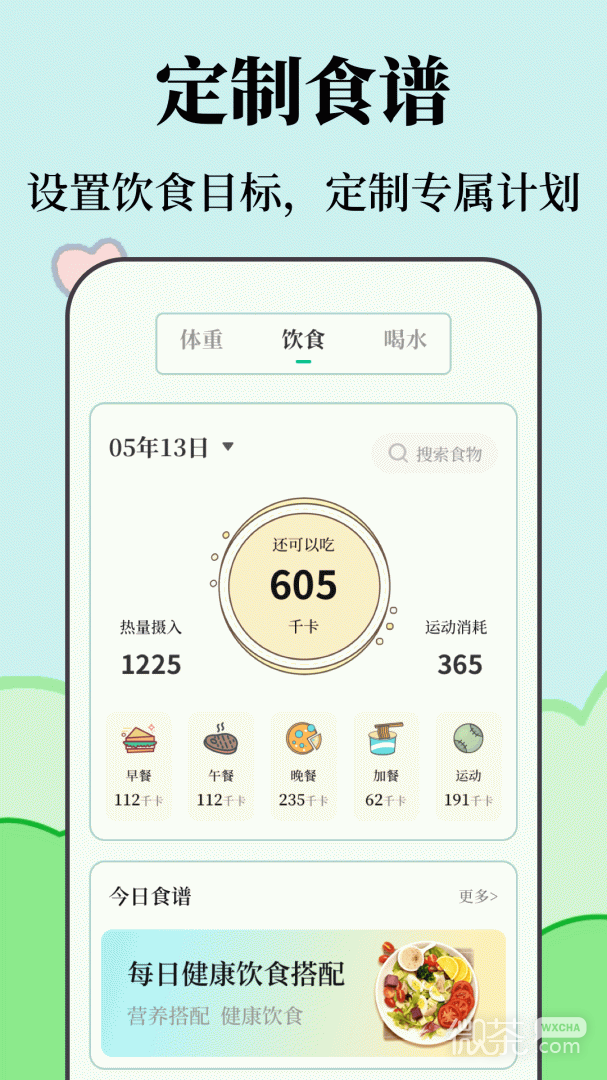 运动健康