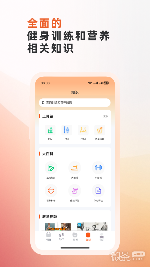 不练不可