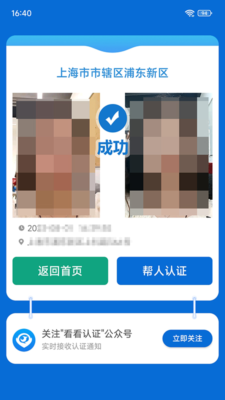 看看社保