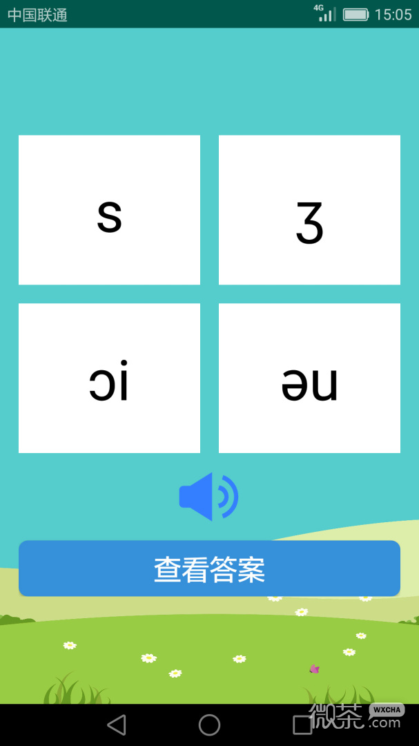 英语音标学习助手
