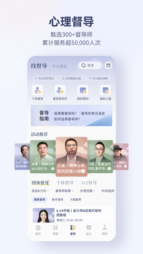 咨询师之家