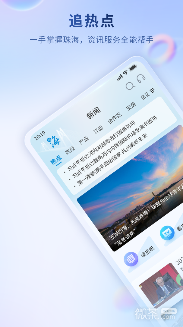 观海融媒