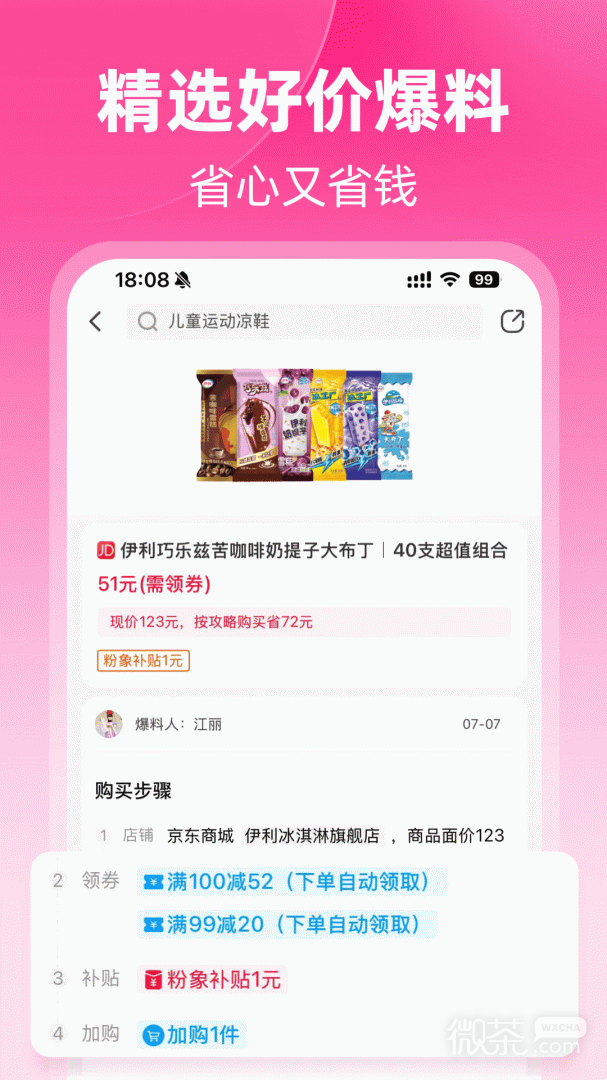 粉象生活