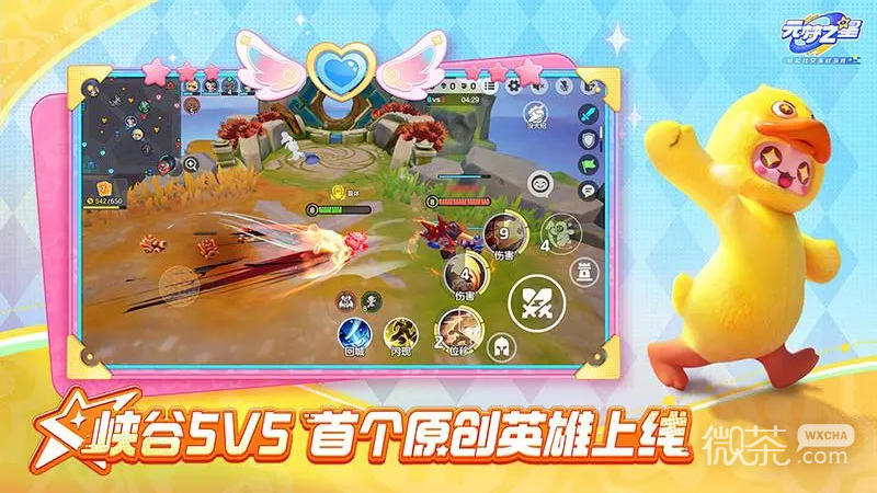 元梦之星免费版