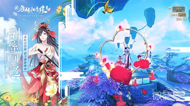 御剑情缘悦尚版