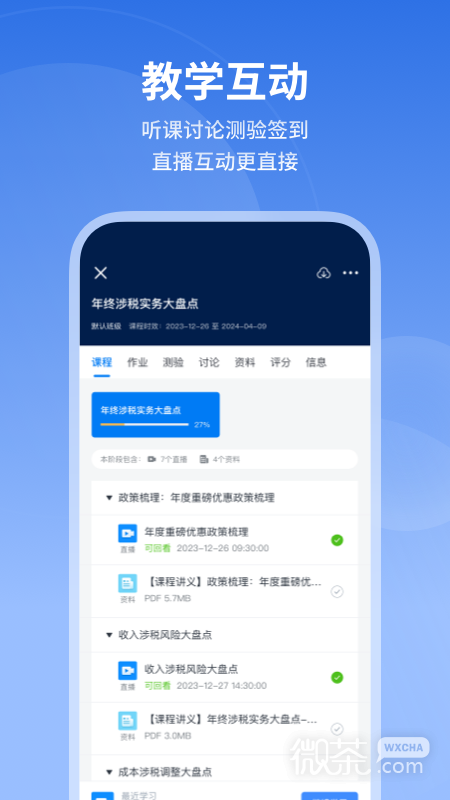 M云学习