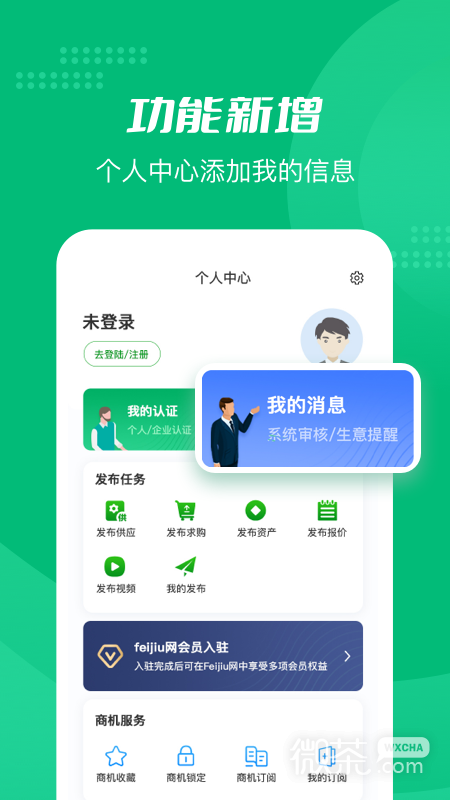 Feijiu网